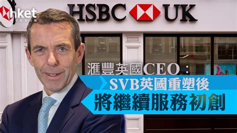 匯豐高層|HSBC人事｜滙豐3名高層離職、包括前CEO熱門人